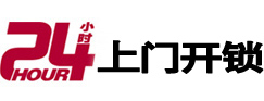 阜康开锁公司